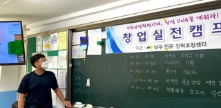 10.13일 협성경복중학교 1학년 창업 관련사진