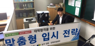 5월 8일 협성고등학교 학생부작성컨설팅 관련사진