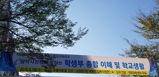 4월 3일 협성고등학교 입학사정관 행사 관련사진